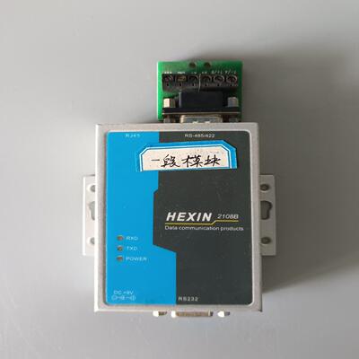 【工控自动化】HEXIN 2108B 有源RS232转RS485转换器 R议价