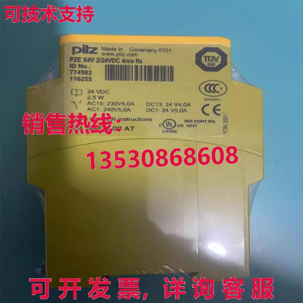 PILZ 774582安全继电器库存现货