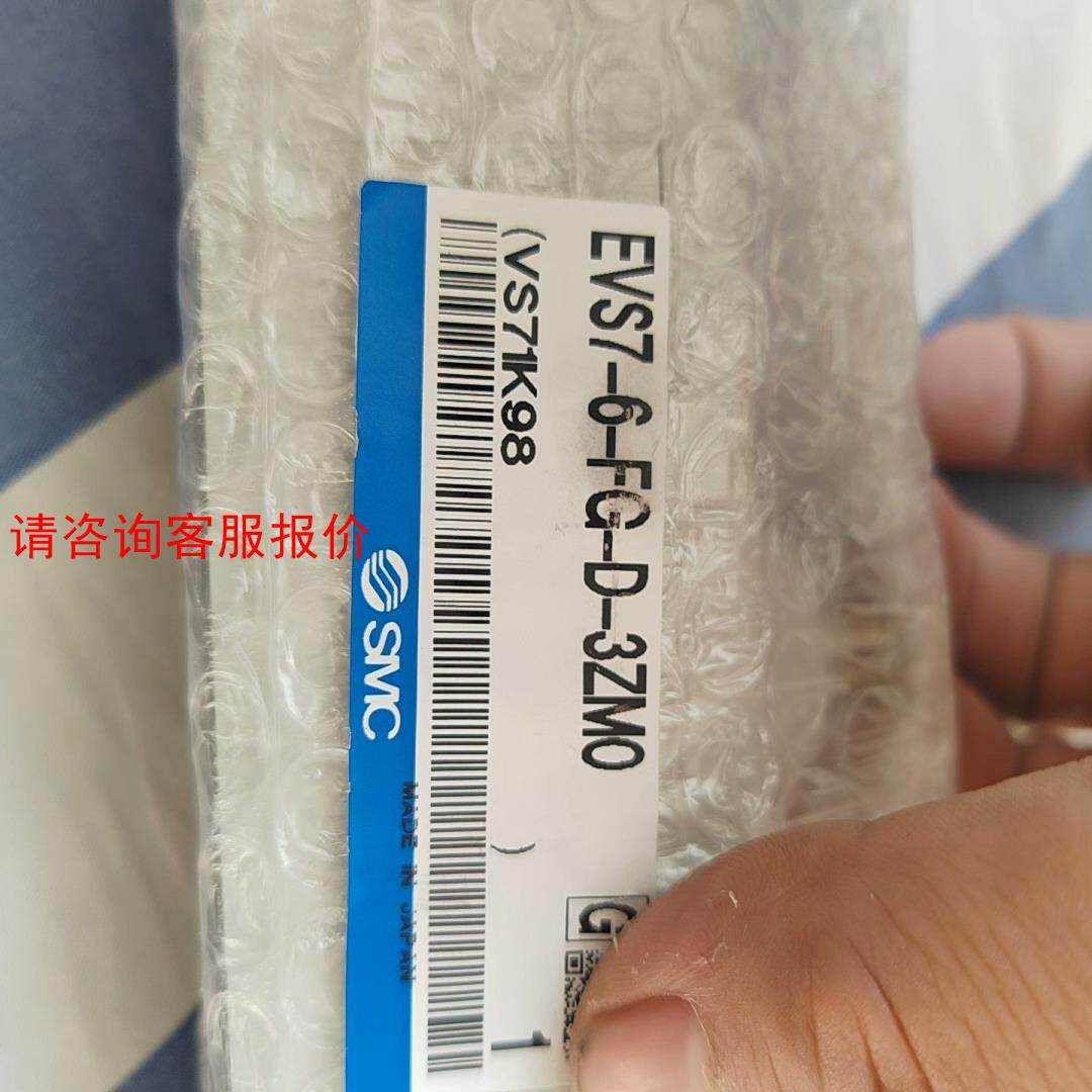 【环球】原装SMC电磁阀EVS7-6-FG-D-3ZM0