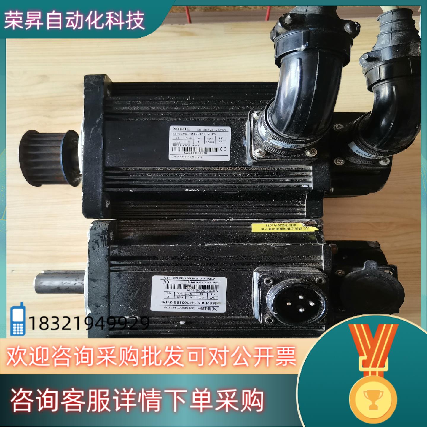 现货信捷伺服电机 MS-130ST-M10015B-21P5