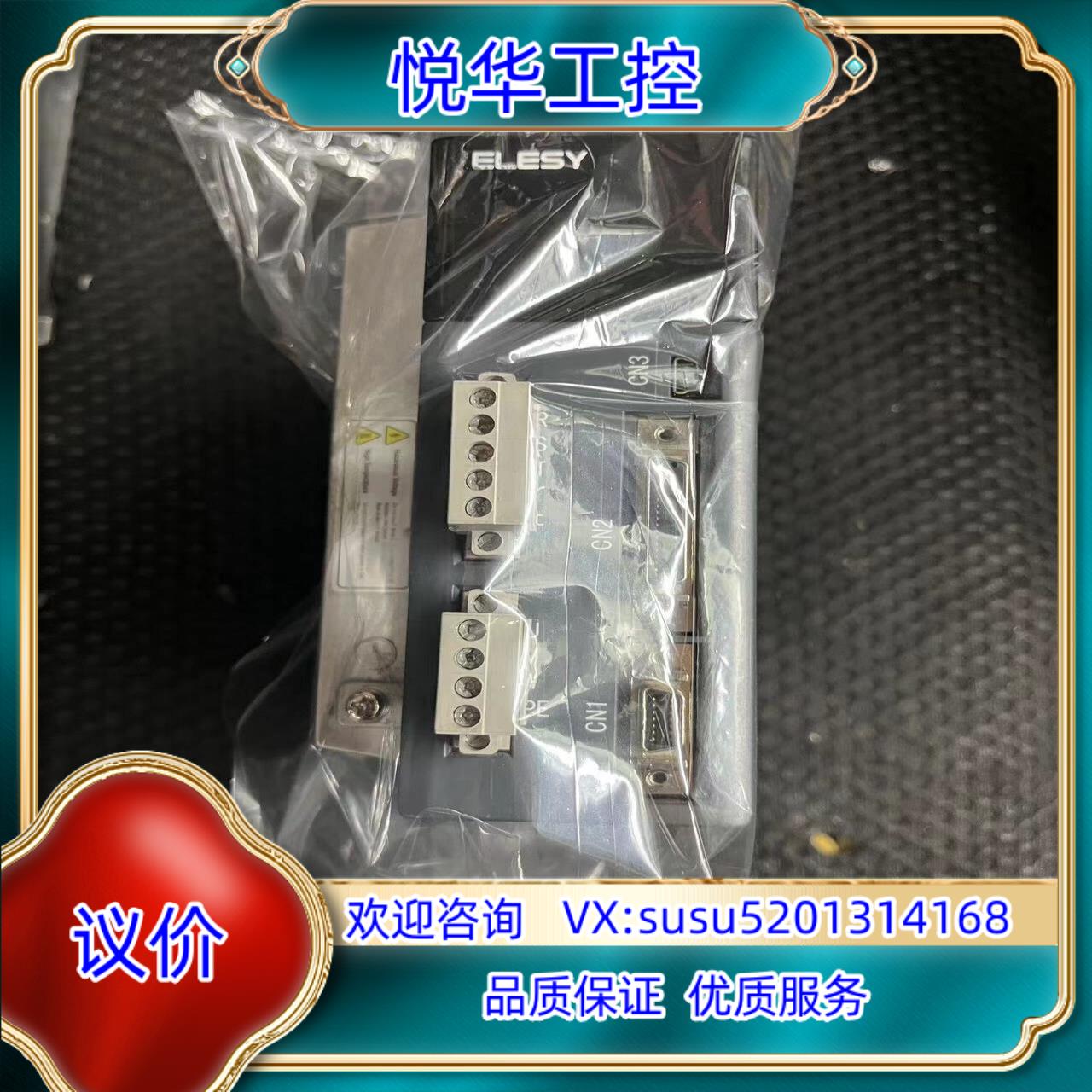 原装伊莱斯伺服驱动器ESDA-008AP议