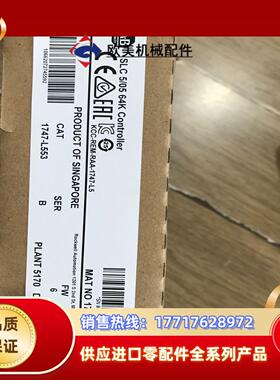 1747-L553。现货议价