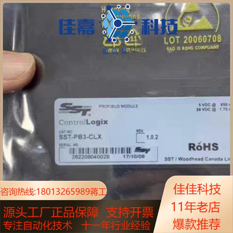 SST-PB3-CLX Profibus 扫描仪模块用作主