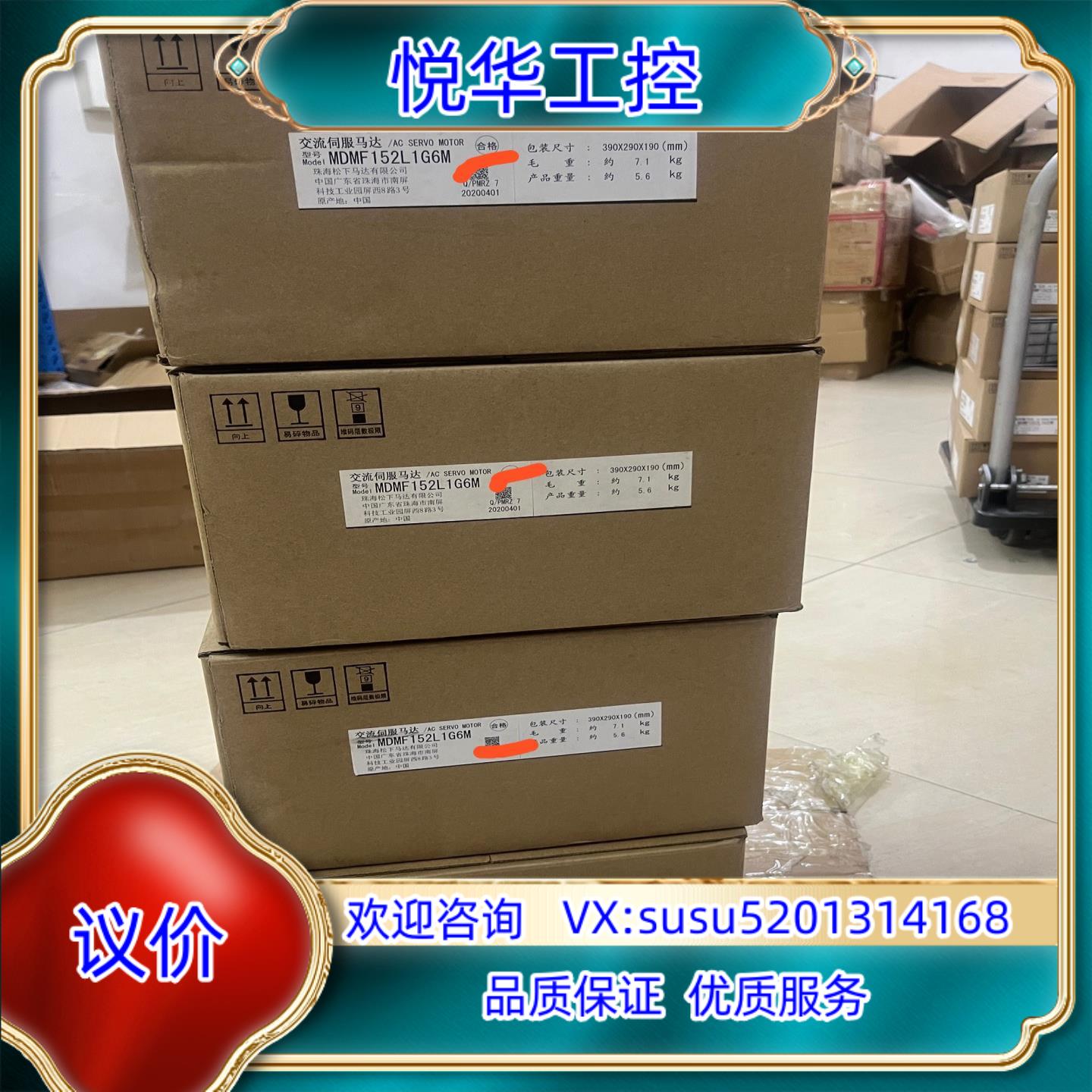 MDMF152L1G6M全新原装15KW伺服电机实物议价