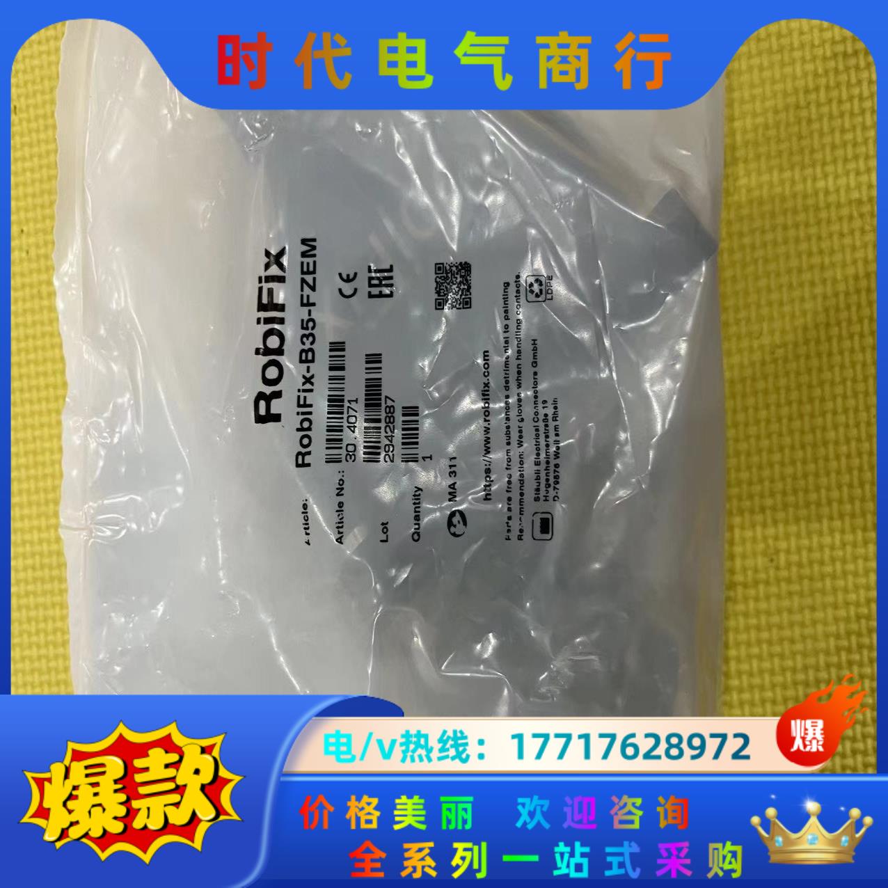 史陶比尔史陶比尔 RobiFix-B35-FZEM 全新机器议价