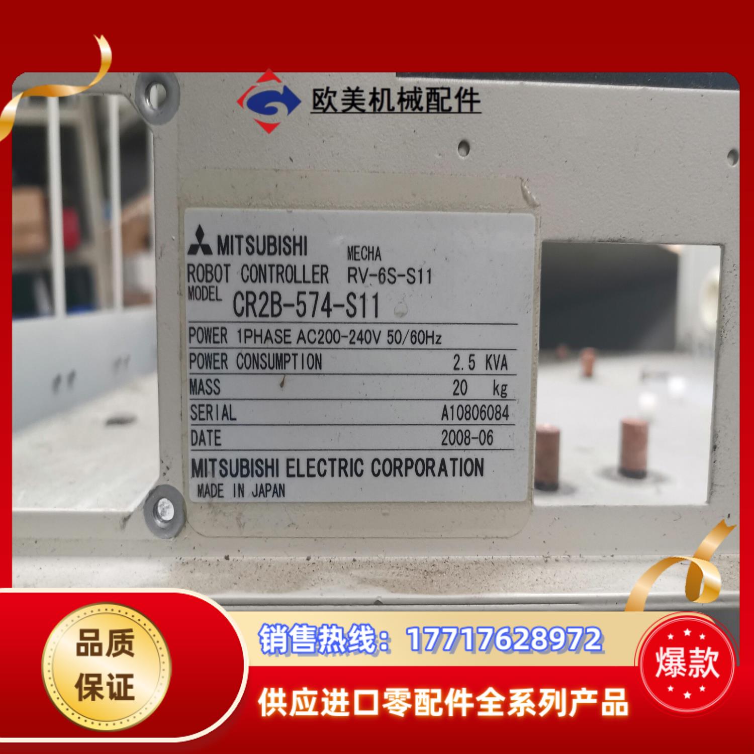 三菱机械手主机CR2B-574-S11配件议价