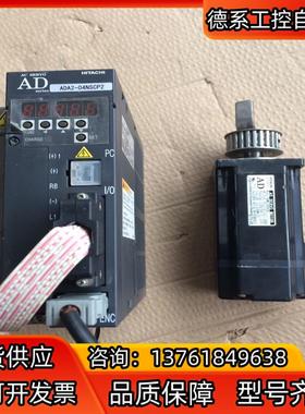 日立伺服驱动器ADA2-04NSCP2，400W电机一套