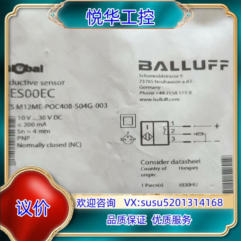 全新原装巴鲁夫 BES00EC  BES M12ME-P议价