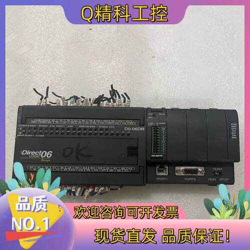 现货D0-06DR 带模块D0-08TR光洋PLC