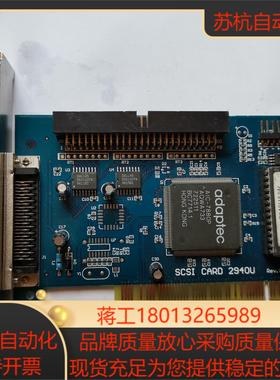 SCSI CARD 2940U adaptec  2940U
