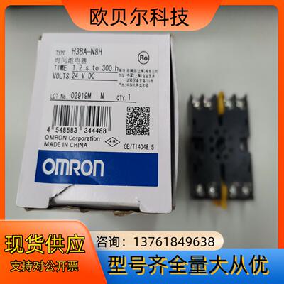 全新原装计时器H3BA-N8H，P2CF-08