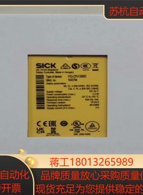 sick西克安全继电器FX3-CPU130002订货号10