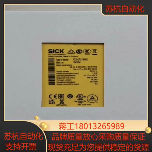 sick西克安全继电器FX3-CPU130002订货号10