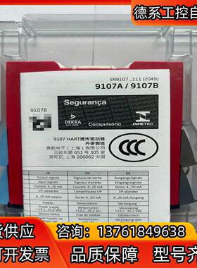 丹麦佩勒防爆隔离栅模块 全新正品 PR9107A/B 项目完