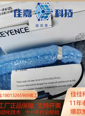 GT2-PA12L 原装基恩士正品全新接触式传感器
