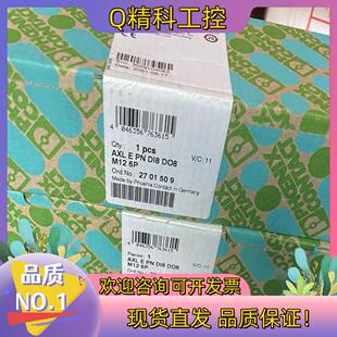 DI8 DO8 现货2701509 M12 AXL