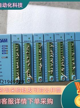 现货研华ADAM 5000EADAM-5018热电偶模块