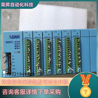 现货研华ADAM 5000EADAM-5018热电偶模块