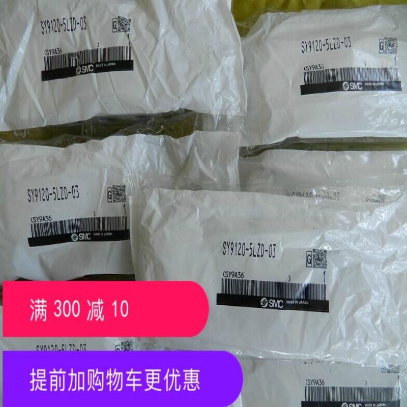 两位五通电磁阀SY9120-4GD-03  真品包邮 议价