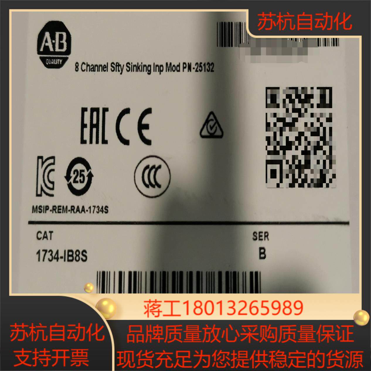 全新罗克韦尔模块AB 1734-IB8S