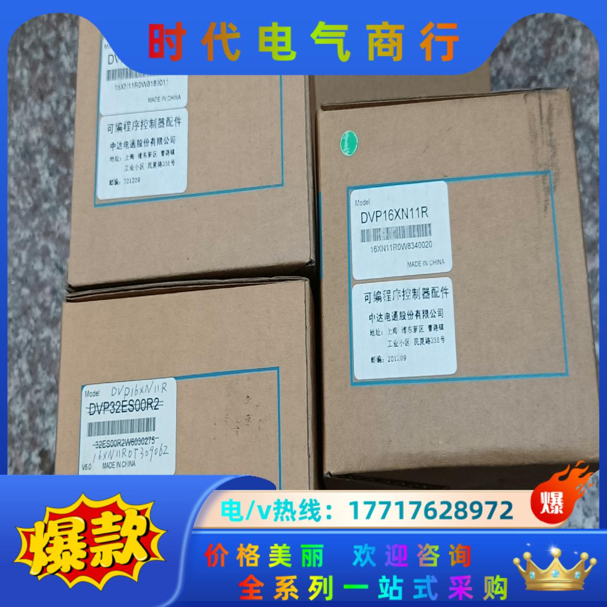 原装台达PLC型号DVP16XN11R,全新正品,外盒不是原议价