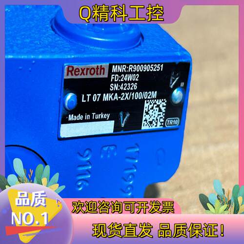 R900905251 LT07MKA-2X/100/02M