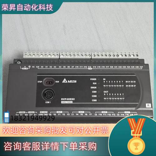 现货台达PLC DVP40ES200R 功能