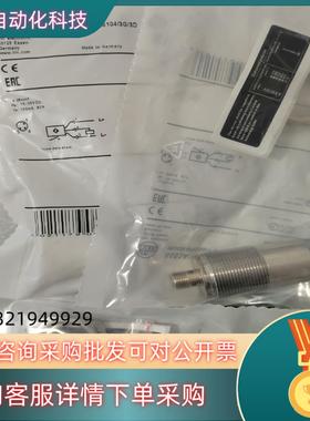 现货全新易福门接近开关金属插件航空传感器II503A IG510