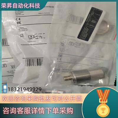 现货全新易福门接近开关金属插件航空传感器II503A IG510