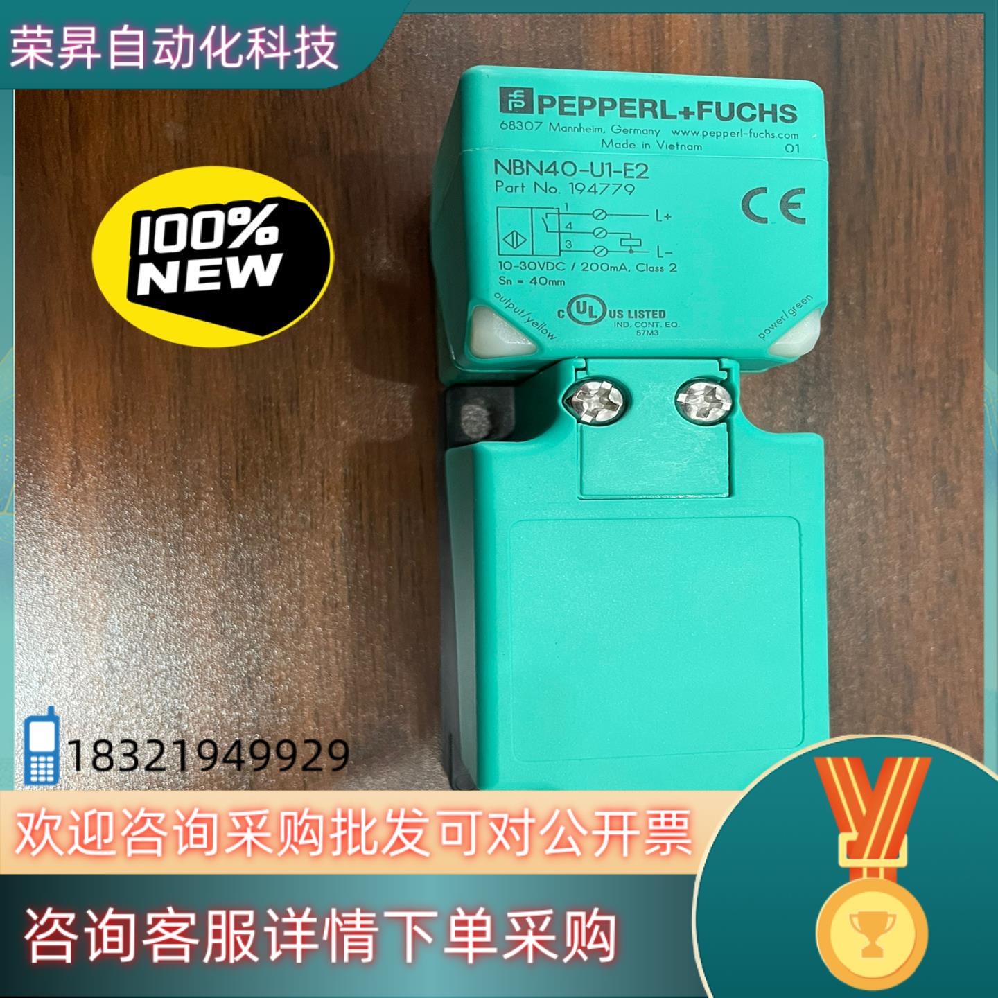现货倍加福P+FNBN40-U1-E2电感式传感器接近开关
