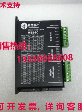 原装供应LEADSHINE M556C 步进驱动器 带 D57CM31-4A 混合步进电