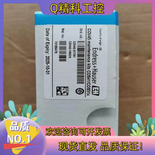 E+H COV45-51TN1|COV45-10N2/0