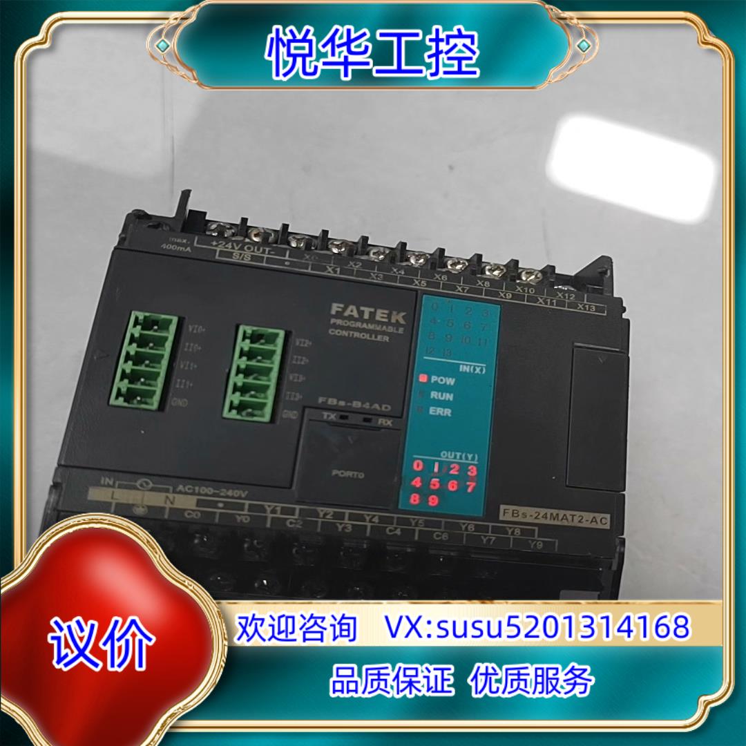 永宏PLC永宏模块FBS-24MAT2-AC议价