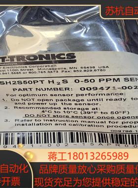 DET-TRONICS H2S气体探头迪创硫化氢气体探