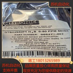 DET-TRONICS H2S气体探头迪创硫化氢气体探