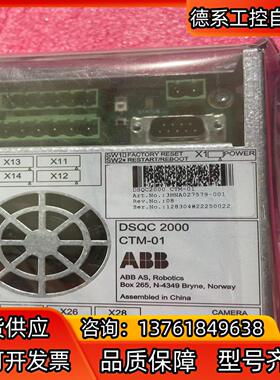 DSQC2000  3HNA027579-001 ABB同步