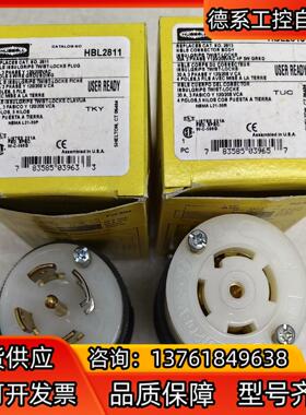 HUBBELL插头HBL2813 HBL2811全新原装