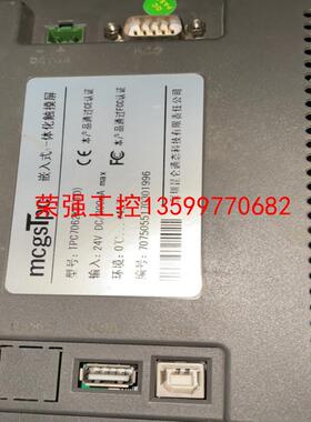 【荣强工控】TPC7062kT(TD）