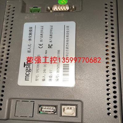 【荣强工控】TPC7062kT(TD）