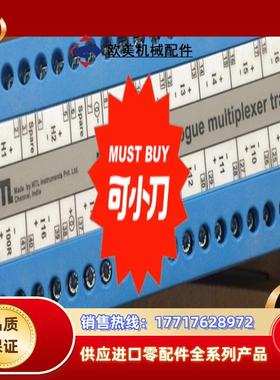 MTL模块MTL831B，MTL5544D,MTL5544,议价