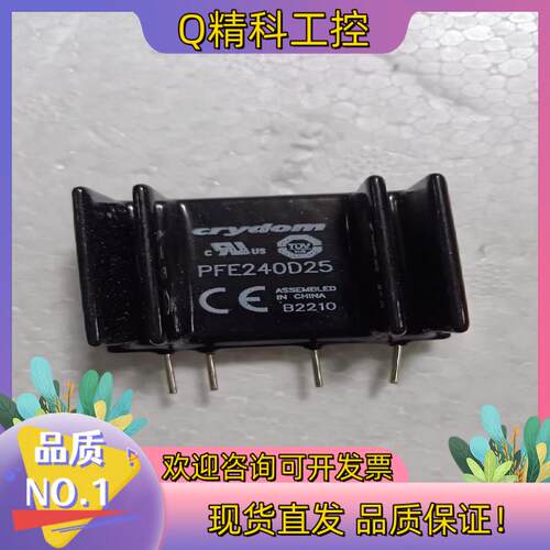 现货crydom快达固态继电器PF240D25PFE240D2