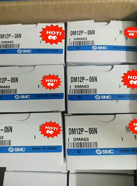 DM12-06N，DM12S-06N，DM12P-06N，原