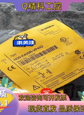 现货NI30-K40SR-VP4X2全新原装图尔克传感器,T