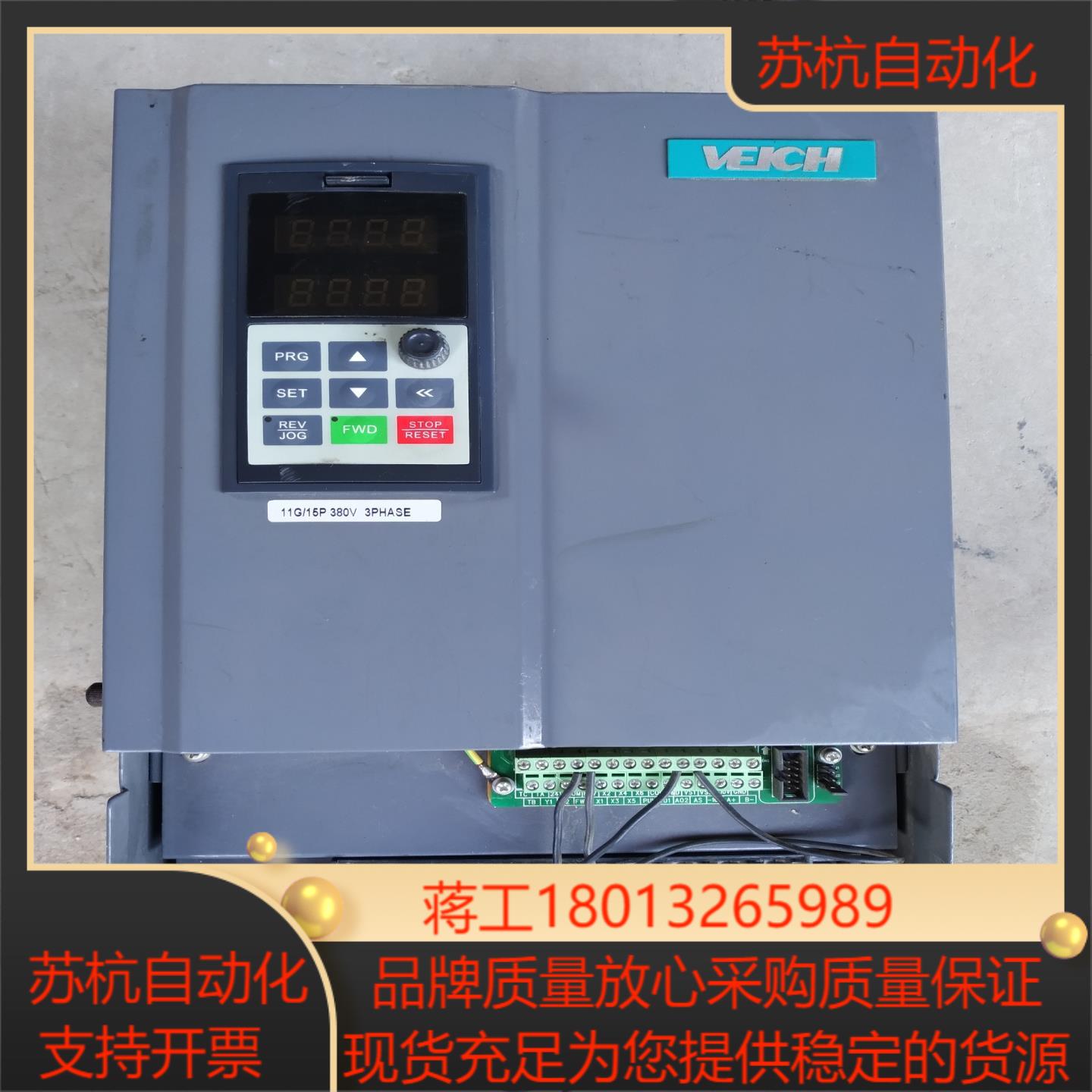 VEICH纬创变频器 AC60-T3-011G/015P物品