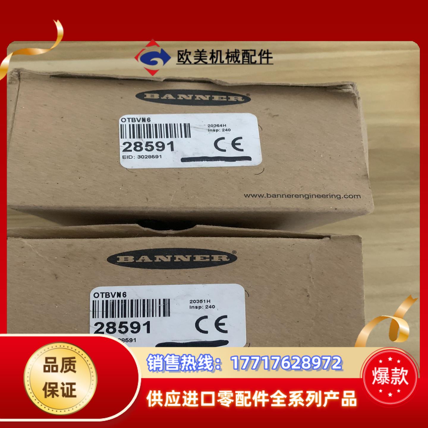 全新邦纳BANNER触摸启动开关OTBVN6！议价