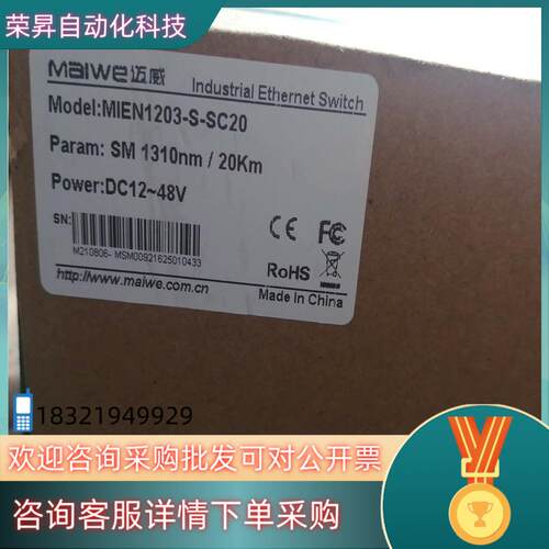 现货迈威MIEN1203-S-SC20