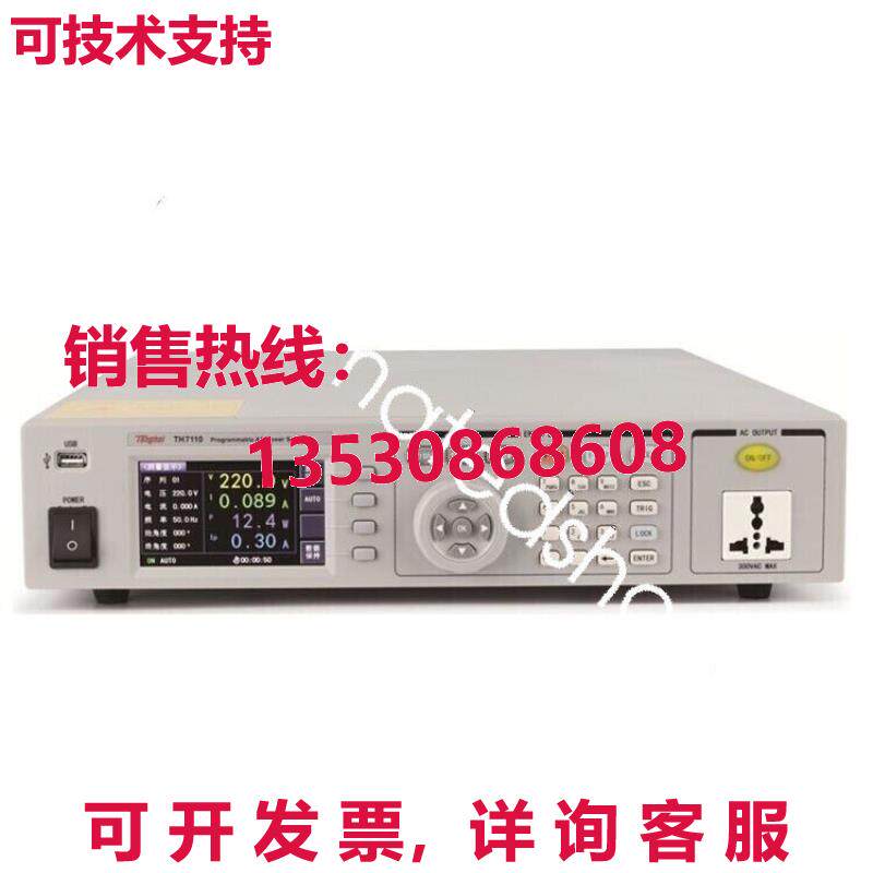供应原装可编程交流电源TH7110
