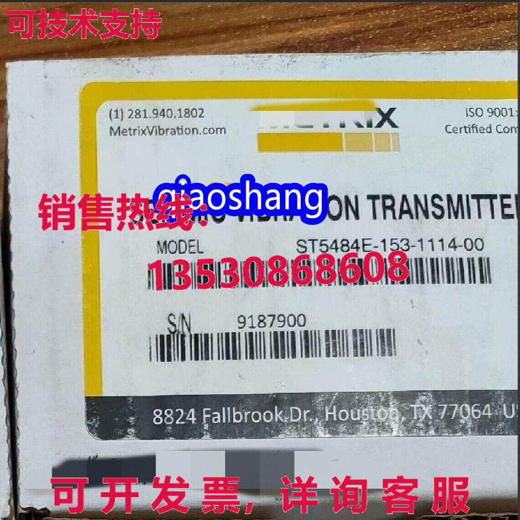 原装供应ST5484E-153-1114-00 METRIX 振动传感器