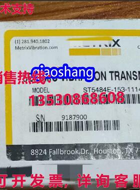 原装供应ST5484E-153-1114-00 METRIX 振动传感器