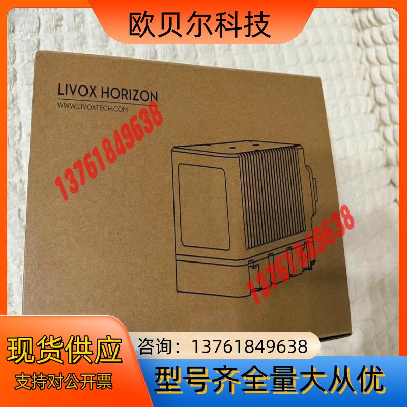 大疆livox horizon览沃浩界激光雷达，全新未盒装，